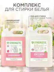 Набор для стирки Synergetic: гель для стирки, 5л и кондиционер для белья "Аромамагия", 5л