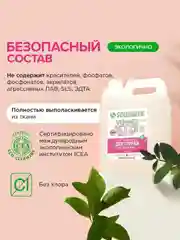 Набор для стирки Synergetic: гель для стирки, 5л и кондиционер для белья "Аромамагия", 5л