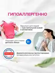 Набор для стирки Synergetic: гель для стирки, 5л и кондиционер для белья "Аромамагия", 5л