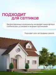 Набор для стирки Synergetic: гель для стирки, 5л и кондиционер для белья "Аромамагия", 5л