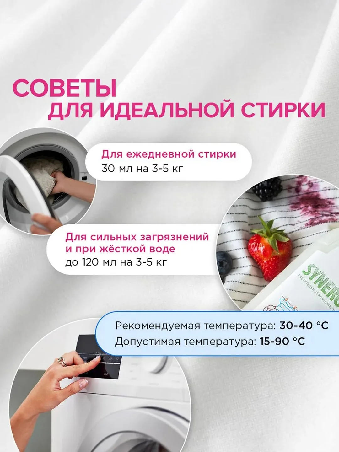 Набор для стирки Synergetic: гель для стирки, 5л и кондиционер для белья "Аромамагия", 5л