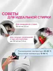 Набор для стирки Synergetic: гель для стирки, 5л и кондиционер для белья "Аромамагия", 5л