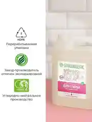 Набор для стирки Synergetic: гель для стирки, 5л и кондиционер для белья "Аромамагия", 5л