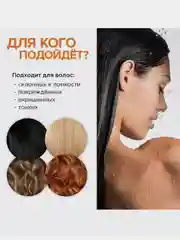 Бальзам для волос Synergetic "Максимальное питание и восстановление", 400 мл, 2 штуки