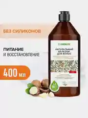 Бальзам для волос Synergetic "Максимальное питание и восстановление", 400 мл, 2 штуки
