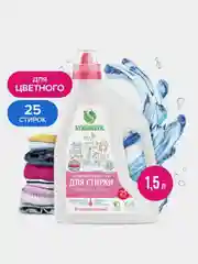 Гель для стирки Synergetic Color, 1,5 л, 2 штуки
