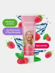 Паста зубная Synergetic "Деликатное отбеливание", без фтора, 100 г, 2 штуки