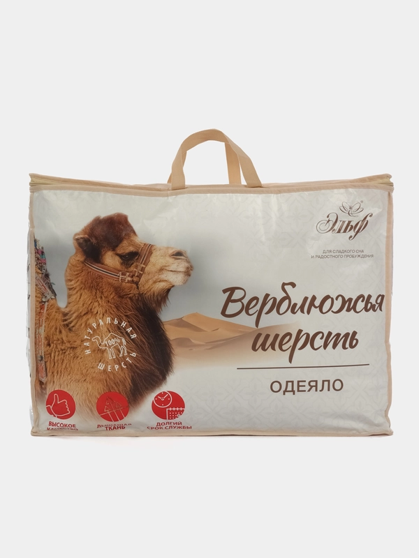 Одеяло 1,5 спальное, Всесезонное, Верблюжья шерсть
