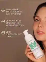 Пенка для умывания Synergetic, матирующая, 150 мл, 2 штуки