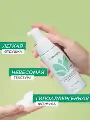 Пенка для умывания Synergetic, матирующая, 150 мл, 2 штуки