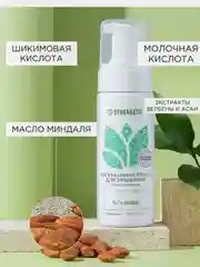 Пенка для умывания Synergetic, матирующая, 150 мл, 2 штуки