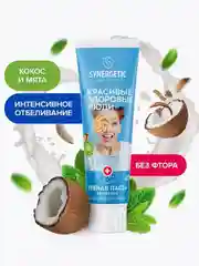 Паста зубная Synergetic "Интенсивное отбеливание", 100 г, 2 штуки