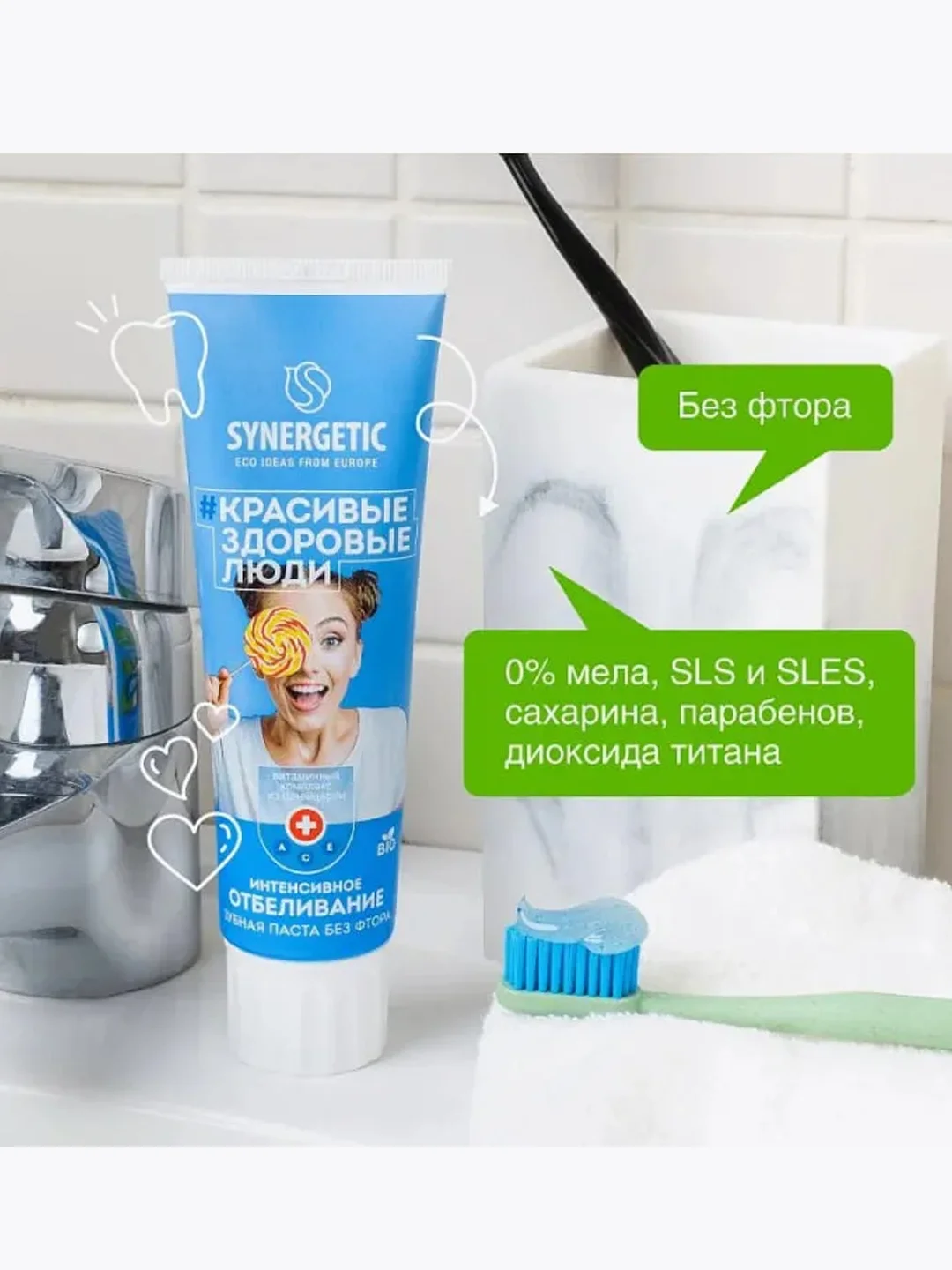 Паста зубная Synergetic "Интенсивное отбеливание", 100 г, 2 штуки