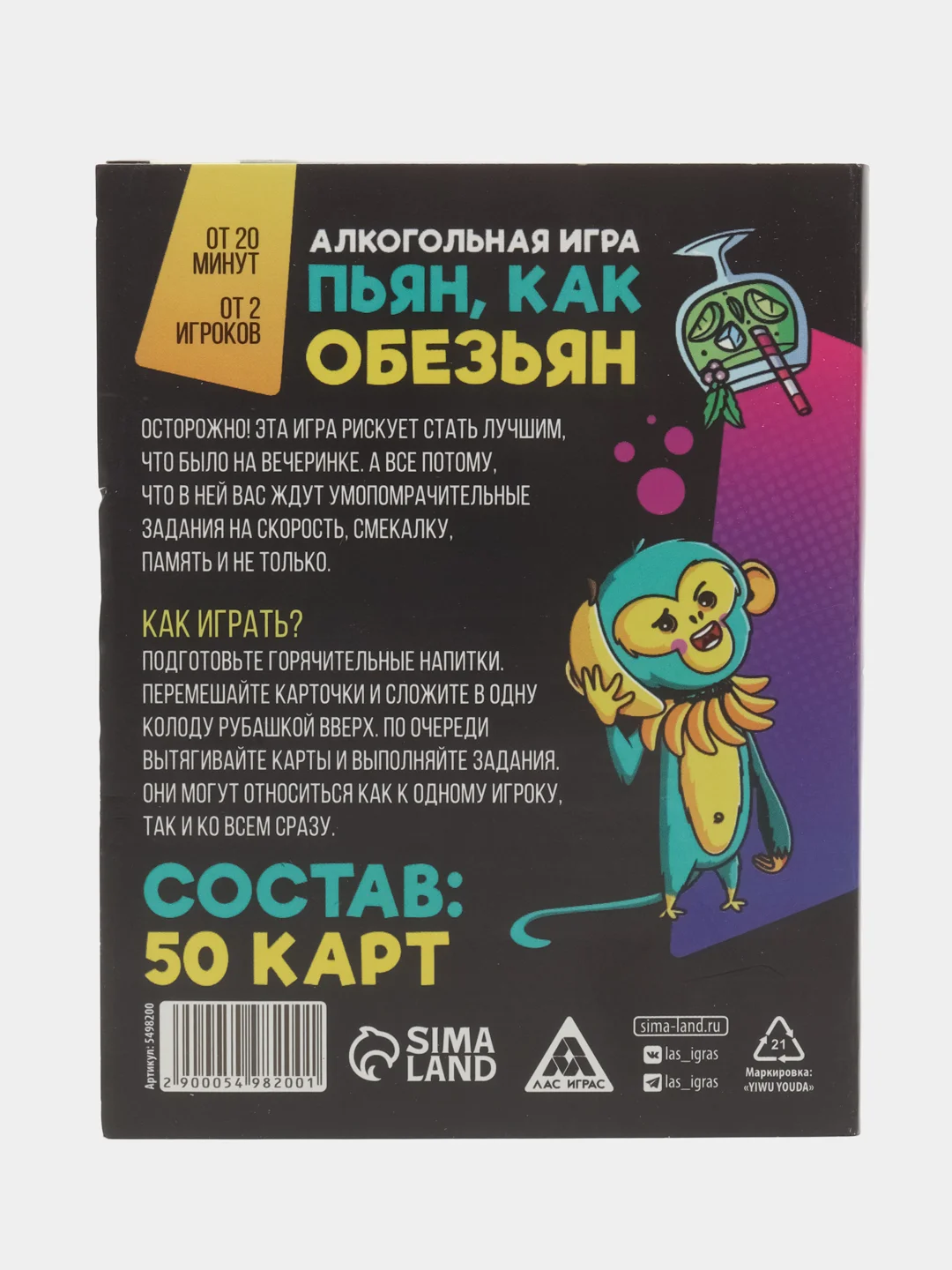 Настольная алкогольная игра Пьян, как обезьян, 50 карт, 18+