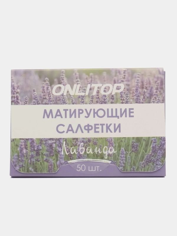 Матирующие салфетки Natural Aroma, 50 шт, с ароматом лаванды