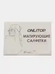 Матирующие салфетки Colorful, 50 шт, цвет белый