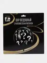 Шар воздушный для гендер-пати 90см, с наполнителем (краска)