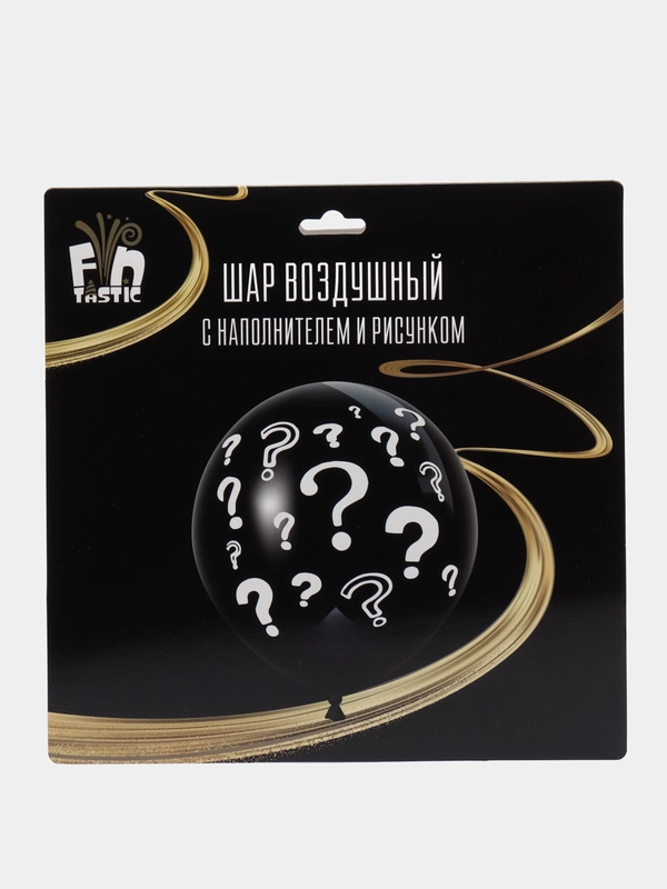 Шар воздушный для гендер-пати 90см, с наполнителем (краска)