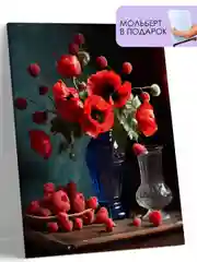 Картина по номерам на холсте с подрамником "Алый натюрморт", 40 x 50