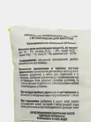 Удобрение Для хвойных с кремнемагом 1кг ПАБ