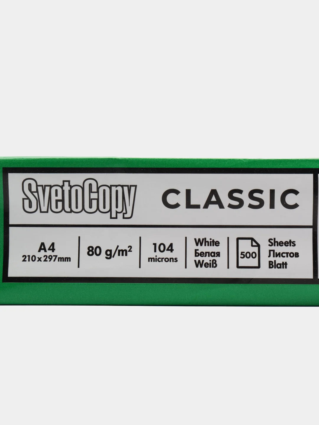 Бумага А4 для принтера, белая, для офиса и дома, Svetocopy Classic, офисная, для ксерокса