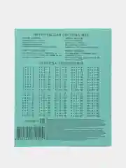 Тетрадь школьная зелёная 12 листа, 5/10 штук, в клетку,