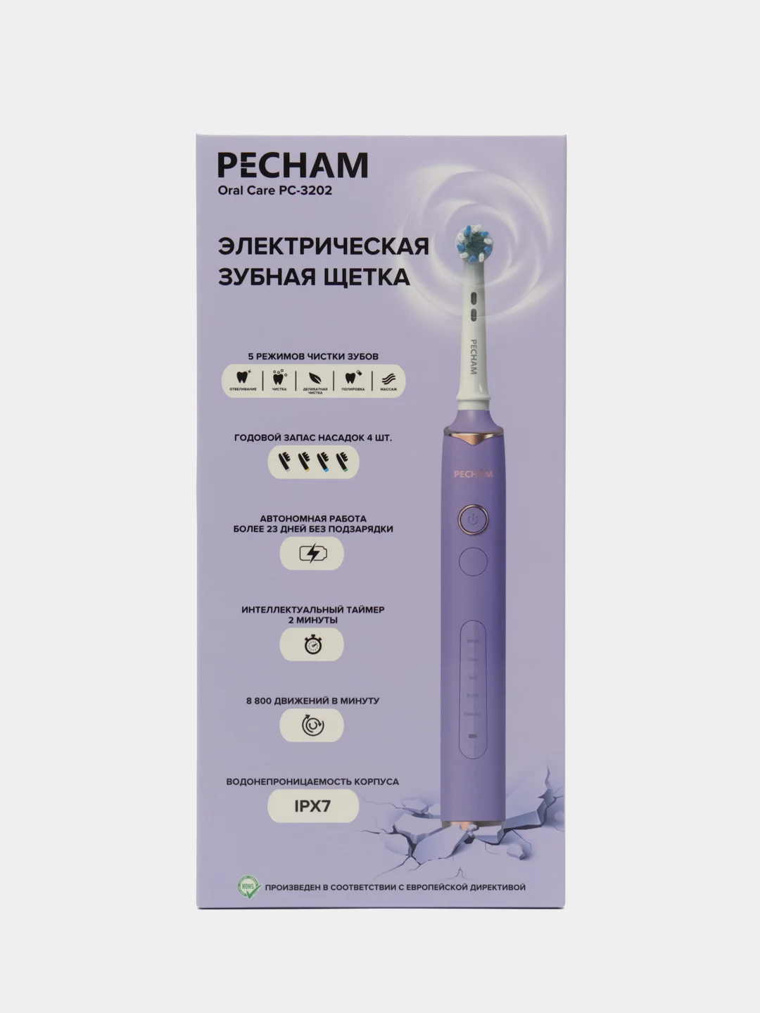 Электрическая зубная щетка PECHAM Oral Care PC-3202, 5 режимов, 4 насадки, отбеливающая