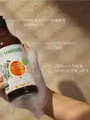 Гель для душа Synergetic "Карамельное яблоко и ваниль", 380 мл, 2 штуки
