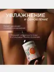 Гель для душа Synergetic "Карамельное яблоко и ваниль", 380 мл, 2 штуки