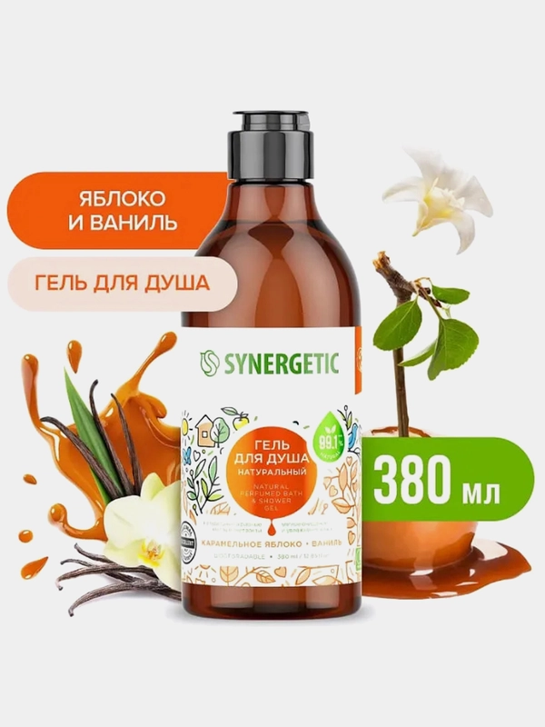 Гель для душа Synergetic "Карамельное яблоко и ваниль", 380 мл, 2 штуки