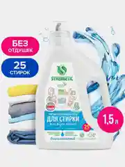 Гель для стирки Synergetic Pure, для всех видов ткани, 1,5 л, 2 штуки