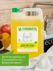 Гель для мытья посуды Synergetic "Сочный лимон", 2 штуки по 5 литров