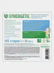 Набор для стирки Synergetic: гель 2в1, 5 л и кондиционер "Бескрайний океан", 5 л