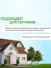 Набор для стирки Synergetic: гель 2в1, 5 л и кондиционер "Бескрайний океан", 5 л