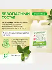 Набор для стирки Synergetic: гель 2в1, 5 л и кондиционер "Бескрайний океан", 5 л