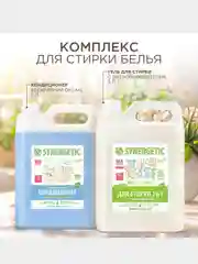Набор для стирки Synergetic: гель 2в1, 5 л и кондиционер "Бескрайний океан", 5 л