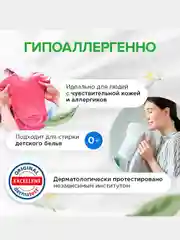 Набор для стирки Synergetic: гель 2в1, 5 л и кондиционер "Бескрайний океан", 5 л