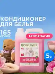 Кондиционер-ополаскиватель для белья Synergetic "Аромамагия", 2 штуки по 5 л