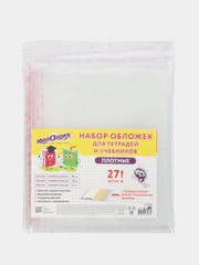 Обложки для тетрадей и учебников Юнландия, 272706, набор 27 шт, плотные прозрачные 100 мкм