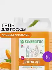 Гель для мытья посуды Synergetic "Сочный апельсин", 2 штуки по 5 л