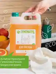 Гель для мытья посуды Synergetic "Сочный апельсин", 2 штуки по 5 л