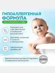 Детский шампунь и жидкое мыло 0+ Synergetic, 500 мл, 2 штуки