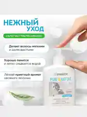 Детский шампунь и жидкое мыло 0+ Synergetic, 500 мл, 2 штуки