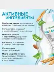 Детский шампунь и жидкое мыло 0+ Synergetic, 500 мл, 2 штуки
