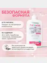 Детский шампунь и жидкое мыло 0+ Synergetic, 500 мл, 2 штуки
