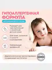 Детский шампунь и жидкое мыло 0+ Synergetic, 500 мл, 2 штуки