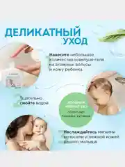 Детский шампунь и жидкое мыло 0+ Synergetic, 500 мл, 2 штуки