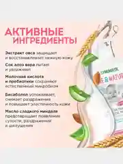 Детский шампунь и жидкое мыло 0+ Synergetic, 500 мл, 2 штуки