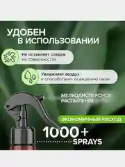 Освежитель воздуха Synergetic "Миндаль и яблоневый цвет", 380 мл, 2 штуки