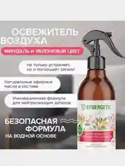 Освежитель воздуха Synergetic "Миндаль и яблоневый цвет", 380 мл, 2 штуки